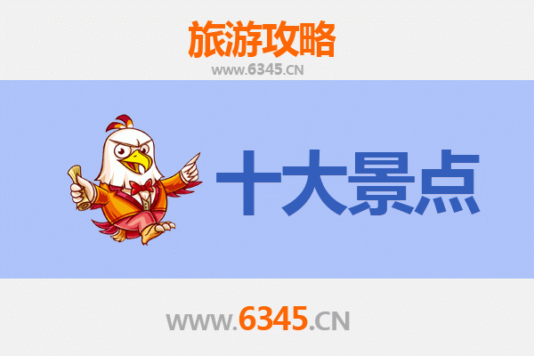 克东秘境探索：北国小城的五大必游胜地