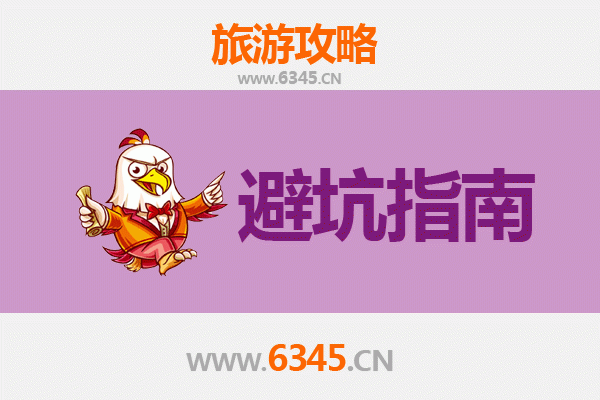 齐齐哈尔克东旅游全攻略：资深博主给你的几大忠告与须知