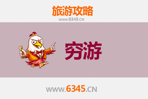 齐齐哈尔克东穷游攻略：预算有限也能玩转北国小城
