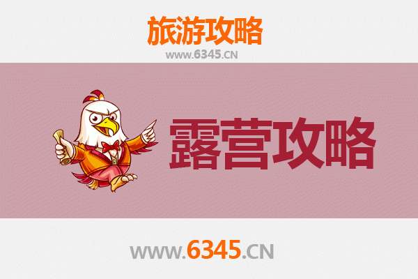 齐齐哈尔克东周边露营胜地全攻略：自然野趣与星空为伴