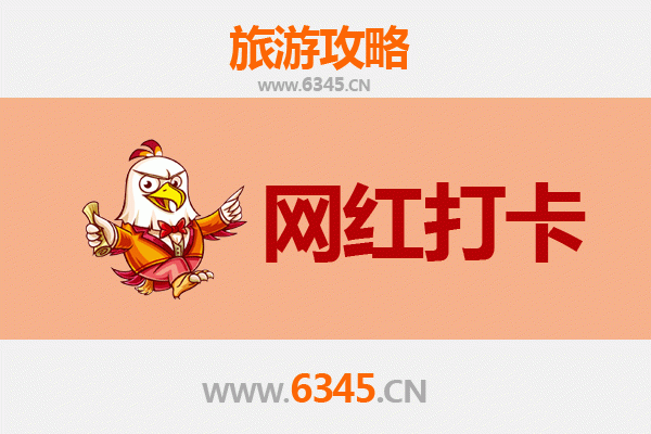 克东网红打卡地全攻略：自然奇景与人文风情的完美融合