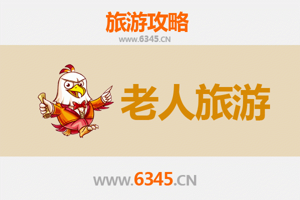 克东银龄之旅：适合老人的舒适景点与慢游攻略