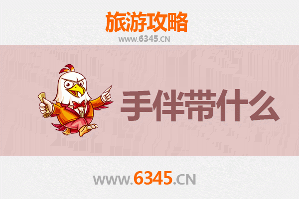 从克东到湄洲岛：北国边城至海上妈祖故里的朝圣与休闲之旅